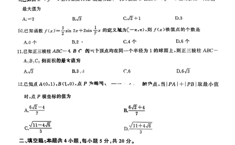 百师联盟2024届高三上学期一轮复习联考(四)全国卷理科数学_2024届百师联盟高三上学期一轮复习联考(四)全国卷