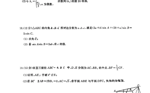 百师联盟2024届高三上学期一轮复习联考(四)全国卷理科数学_2024届百师联盟高三上学期一轮复习联考(四)全国卷