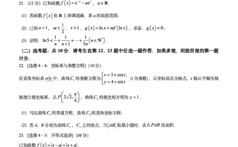 百师联盟2024届高三上学期一轮复习联考(四)全国卷理科数学_2024届百师联盟高三上学期一轮复习联考(四)全国卷