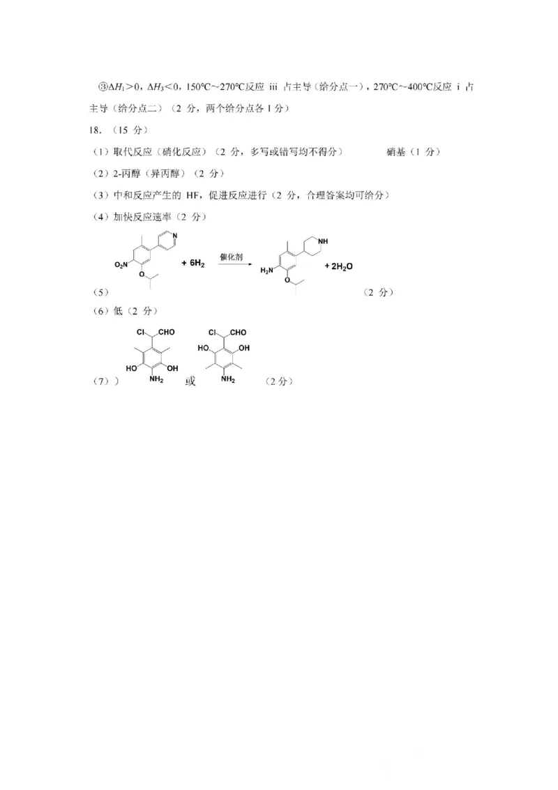 河北省石家庄市2026届高三上学期11月教学质量摸底检测化学试卷（含答案）_251116河北省石家庄市2026届高三上学期11月教学质量摸底检测（全科）