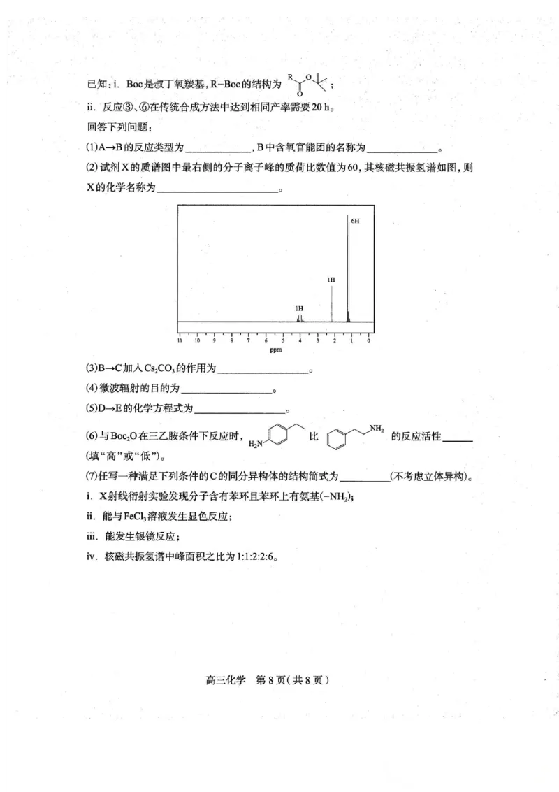 河北省石家庄市2026届高三上学期11月教学质量摸底检测化学试卷（含答案）_251116河北省石家庄市2026届高三上学期11月教学质量摸底检测（全科）