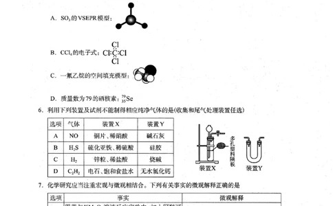 河北省石家庄市2026届高三上学期11月教学质量摸底检测化学试卷（含答案）_251116河北省石家庄市2026届高三上学期11月教学质量摸底检测（全科）