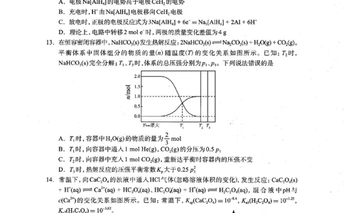河北省石家庄市2026届高三上学期11月教学质量摸底检测化学试卷（含答案）_251116河北省石家庄市2026届高三上学期11月教学质量摸底检测（全科）