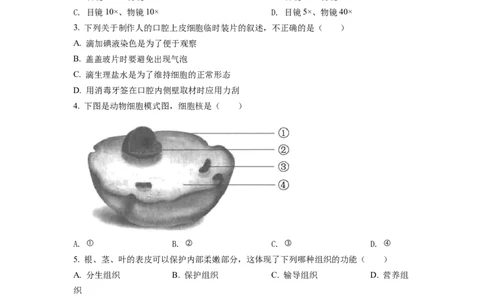 精品解析：2022年云南省中考生物真题（原卷版）_中考真题_8.生物中考真题2015-2024年_2022年全国中考生物114份14