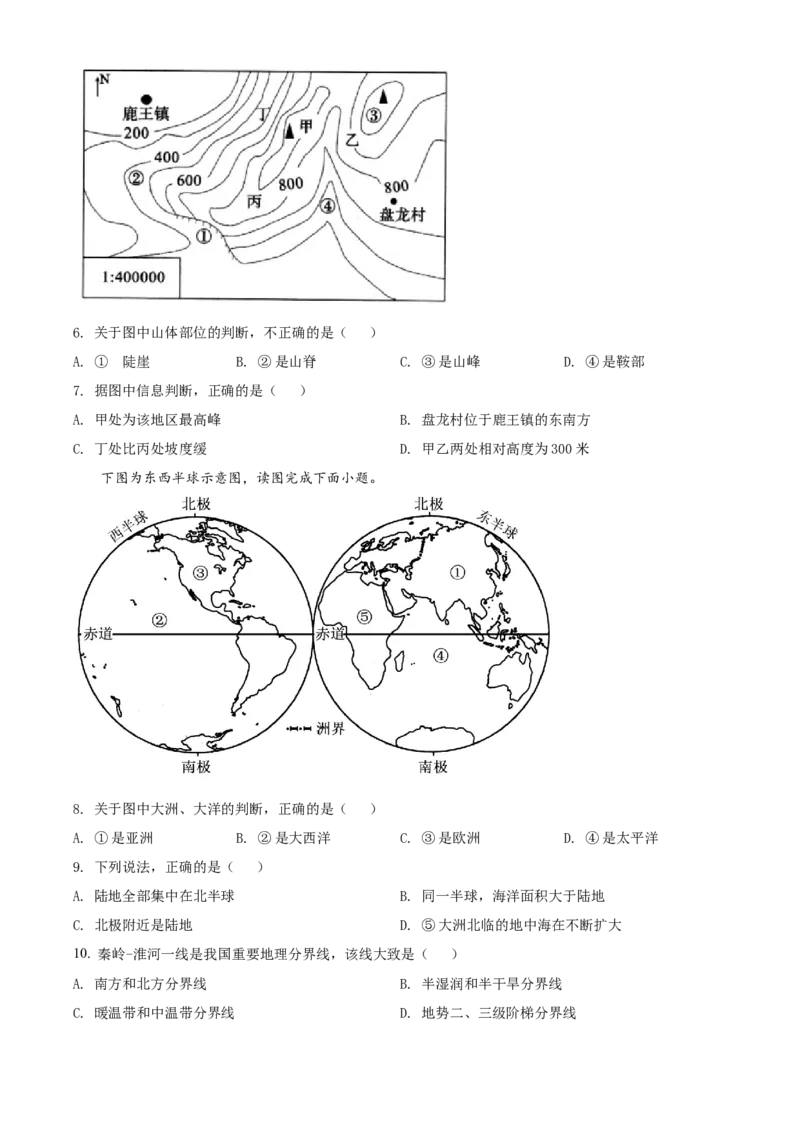 精品解析：2022年四川省凉山州中考地理真题（原卷版）_中考真题_9.地理中考真题2015-2024年_2022中考地理真题98份18