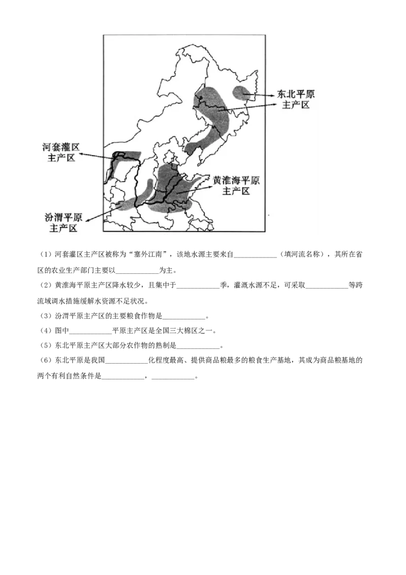 精品解析：2022年四川省凉山州中考地理真题（原卷版）_中考真题_9.地理中考真题2015-2024年_2022中考地理真题98份18