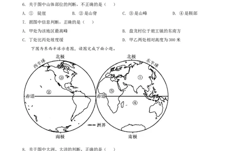 精品解析：2022年四川省凉山州中考地理真题（原卷版）_中考真题_9.地理中考真题2015-2024年_2022中考地理真题98份18