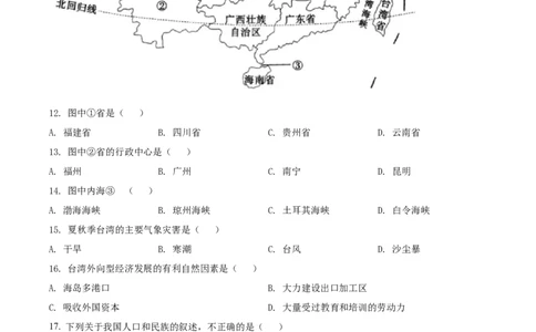 精品解析：2022年四川省凉山州中考地理真题（原卷版）_中考真题_9.地理中考真题2015-2024年_2022中考地理真题98份18