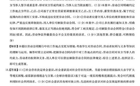 河南省2026届高三年级TOP二十名校调研考试二（26-X-308C）政治答案_2025年12月_251224河南省2026届高三年级TOP二十名校调研考试二（26-X-308C）（全科）