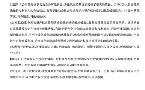 河南省2026届高三年级TOP二十名校调研考试二（26-X-308C）政治答案_2025年12月_251224河南省2026届高三年级TOP二十名校调研考试二（26-X-308C）（全科）
