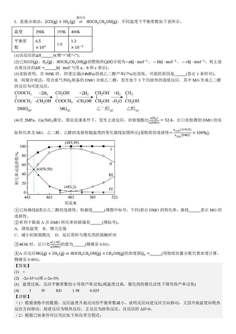 黑、吉、辽、蒙化学-答案_1.高考2025全国各省真题+答案_00.2025各省市高考真题及答案（按省份分类）_20.辽宁卷（9科全）_化学