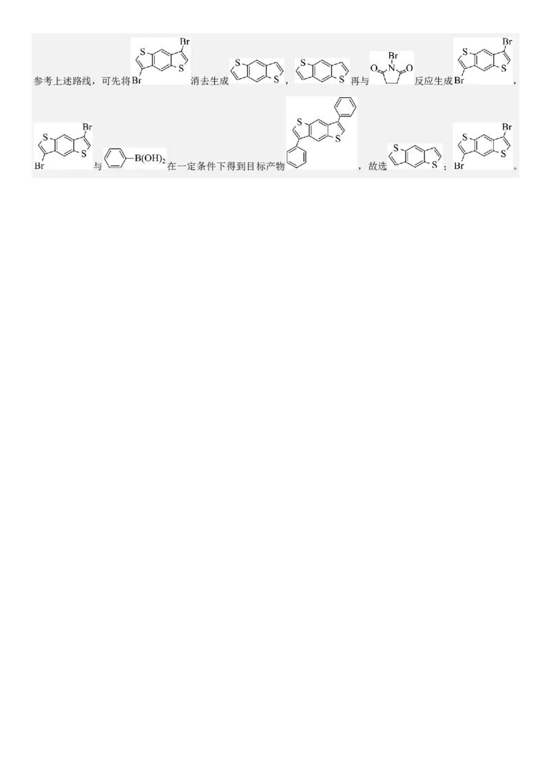 黑、吉、辽、蒙化学-答案_1.高考2025全国各省真题+答案_00.2025各省市高考真题及答案（按省份分类）_20.辽宁卷（9科全）_化学