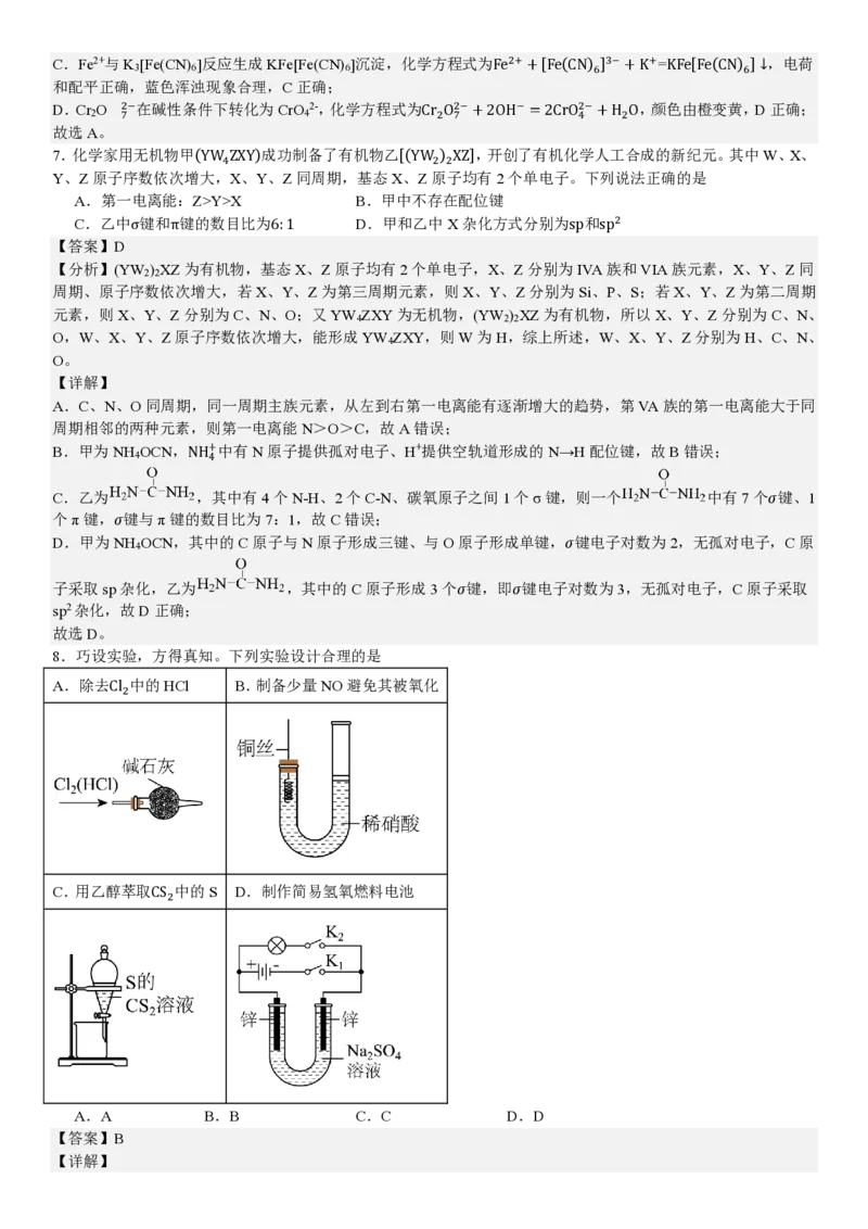 黑、吉、辽、蒙化学-答案_1.高考2025全国各省真题+答案_00.2025各省市高考真题及答案（按省份分类）_20.辽宁卷（9科全）_化学