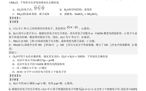 黑、吉、辽、蒙化学-答案_1.高考2025全国各省真题+答案_00.2025各省市高考真题及答案（按省份分类）_20.辽宁卷（9科全）_化学