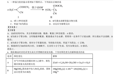 黑、吉、辽、蒙化学-答案_1.高考2025全国各省真题+答案_00.2025各省市高考真题及答案（按省份分类）_20.辽宁卷（9科全）_化学