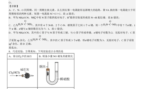 黑、吉、辽、蒙化学-答案_1.高考2025全国各省真题+答案_00.2025各省市高考真题及答案（按省份分类）_20.辽宁卷（9科全）_化学