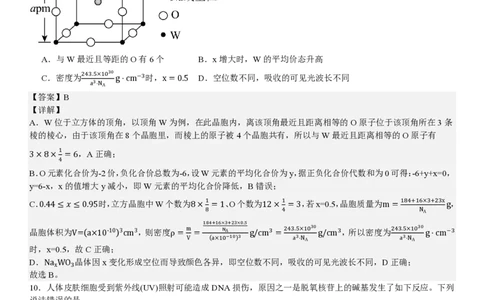 黑、吉、辽、蒙化学-答案_1.高考2025全国各省真题+答案_00.2025各省市高考真题及答案（按省份分类）_20.辽宁卷（9科全）_化学