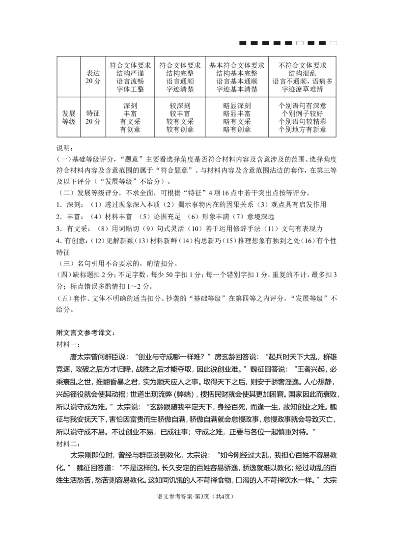 语文-答案_251104云南师范大学附属中学2025-2026学年高三上学期适应性月考（四）_云南师范大学附属中学2025-2026学年高三上学期适应性月考（四）语文试题（含答案）