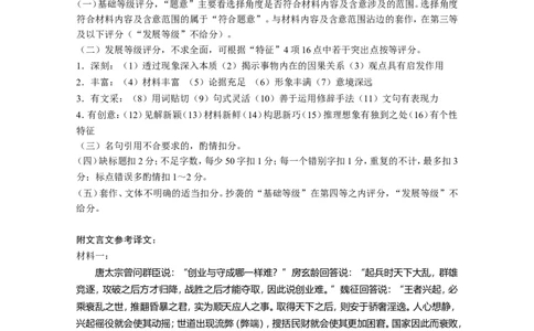 语文-答案_251104云南师范大学附属中学2025-2026学年高三上学期适应性月考（四）_云南师范大学附属中学2025-2026学年高三上学期适应性月考（四）语文试题（含答案）