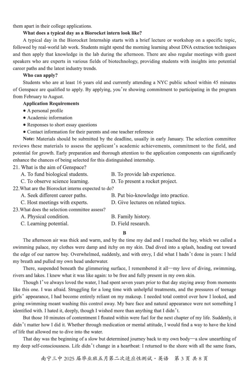 南宁三中2025年5月高三二模英语试卷_2025年6月_250601广西南宁三中2025届毕业班五月第二次适应性测试（全科）_南宁三中2025届毕业班五月第二次适应性测试英语