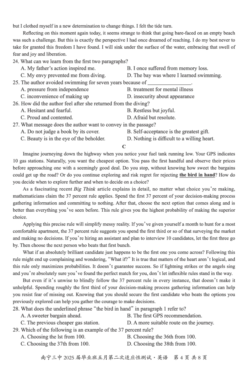 南宁三中2025年5月高三二模英语试卷_2025年6月_250601广西南宁三中2025届毕业班五月第二次适应性测试（全科）_南宁三中2025届毕业班五月第二次适应性测试英语