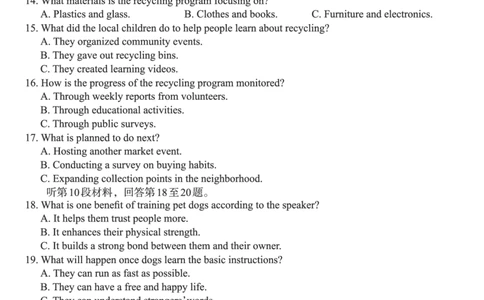 南宁三中2025年5月高三二模英语试卷_2025年6月_250601广西南宁三中2025届毕业班五月第二次适应性测试（全科）_南宁三中2025届毕业班五月第二次适应性测试英语