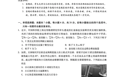 广东汕尾2026届高三上学期综合测试（一）物理试题_2025年12月_251218广东汕尾2026届高三上学期综合测试（一）（全科）_广东汕尾2026届高三上学期综合测试（一）物理试题+答案