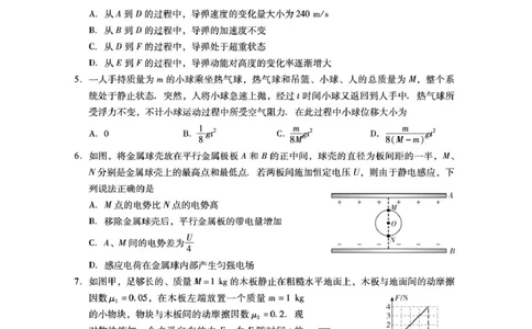 广东汕尾2026届高三上学期综合测试（一）物理试题_2025年12月_251218广东汕尾2026届高三上学期综合测试（一）（全科）_广东汕尾2026届高三上学期综合测试（一）物理试题+答案