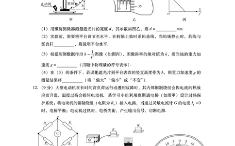 广东汕尾2026届高三上学期综合测试（一）物理试题_2025年12月_251218广东汕尾2026届高三上学期综合测试（一）（全科）_广东汕尾2026届高三上学期综合测试（一）物理试题+答案