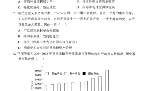 沈阳市郊联体2025一2026学年度上学期高三年级期中考试历史_251115辽宁省重点高中沈阳市郊联体2025一2026学年度上学期高三年级期中考试（全）