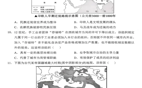 沈阳市郊联体2025一2026学年度上学期高三年级期中考试历史_251115辽宁省重点高中沈阳市郊联体2025一2026学年度上学期高三年级期中考试（全）