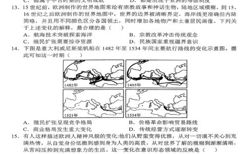 沈阳市郊联体2025一2026学年度上学期高三年级期中考试历史_251115辽宁省重点高中沈阳市郊联体2025一2026学年度上学期高三年级期中考试（全）