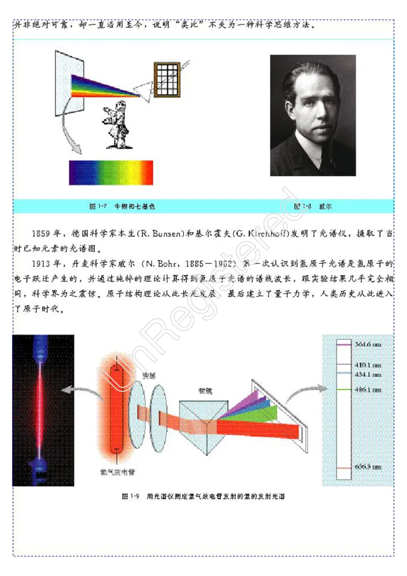 物质结构与性质1自制_4-教培资料-26年最新资料-同步更新_初中高中教资_03科三专项（进去保存报考的学科即可）_02科三专项（笔记真题思维导图教学设计版本二）