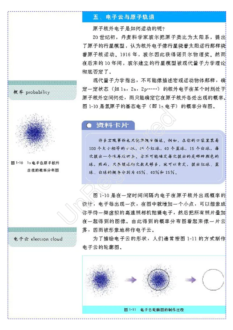 物质结构与性质1自制_4-教培资料-26年最新资料-同步更新_初中高中教资_03科三专项（进去保存报考的学科即可）_02科三专项（笔记真题思维导图教学设计版本二）
