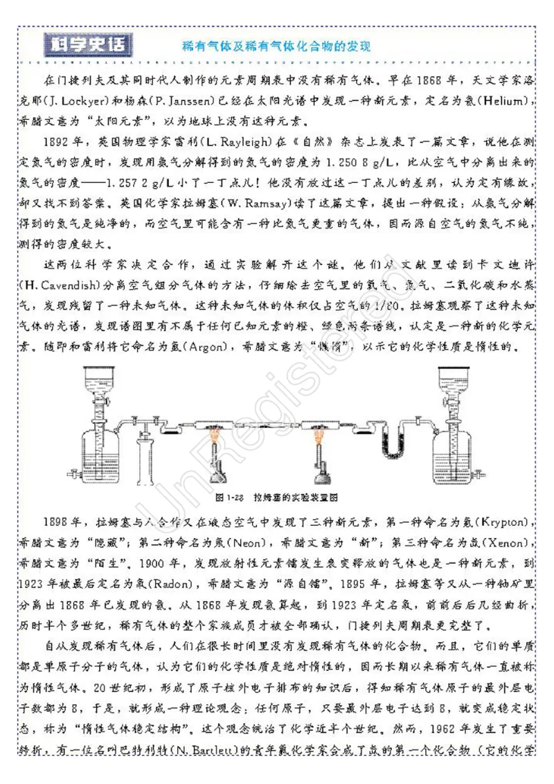 物质结构与性质1自制_4-教培资料-26年最新资料-同步更新_初中高中教资_03科三专项（进去保存报考的学科即可）_02科三专项（笔记真题思维导图教学设计版本二）