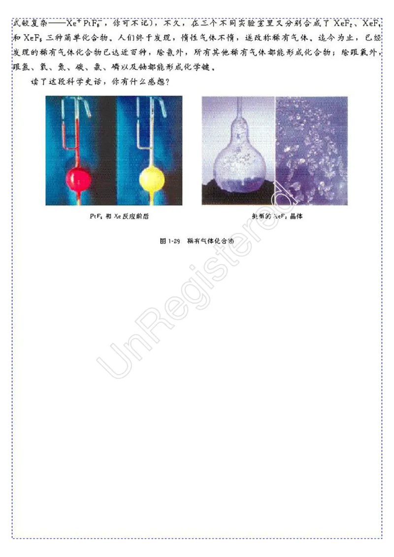 物质结构与性质1自制_4-教培资料-26年最新资料-同步更新_初中高中教资_03科三专项（进去保存报考的学科即可）_02科三专项（笔记真题思维导图教学设计版本二）