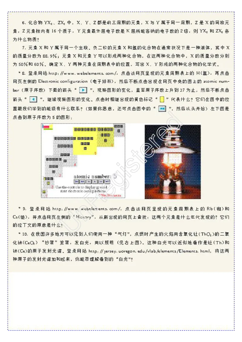 物质结构与性质1自制_4-教培资料-26年最新资料-同步更新_初中高中教资_03科三专项（进去保存报考的学科即可）_02科三专项（笔记真题思维导图教学设计版本二）