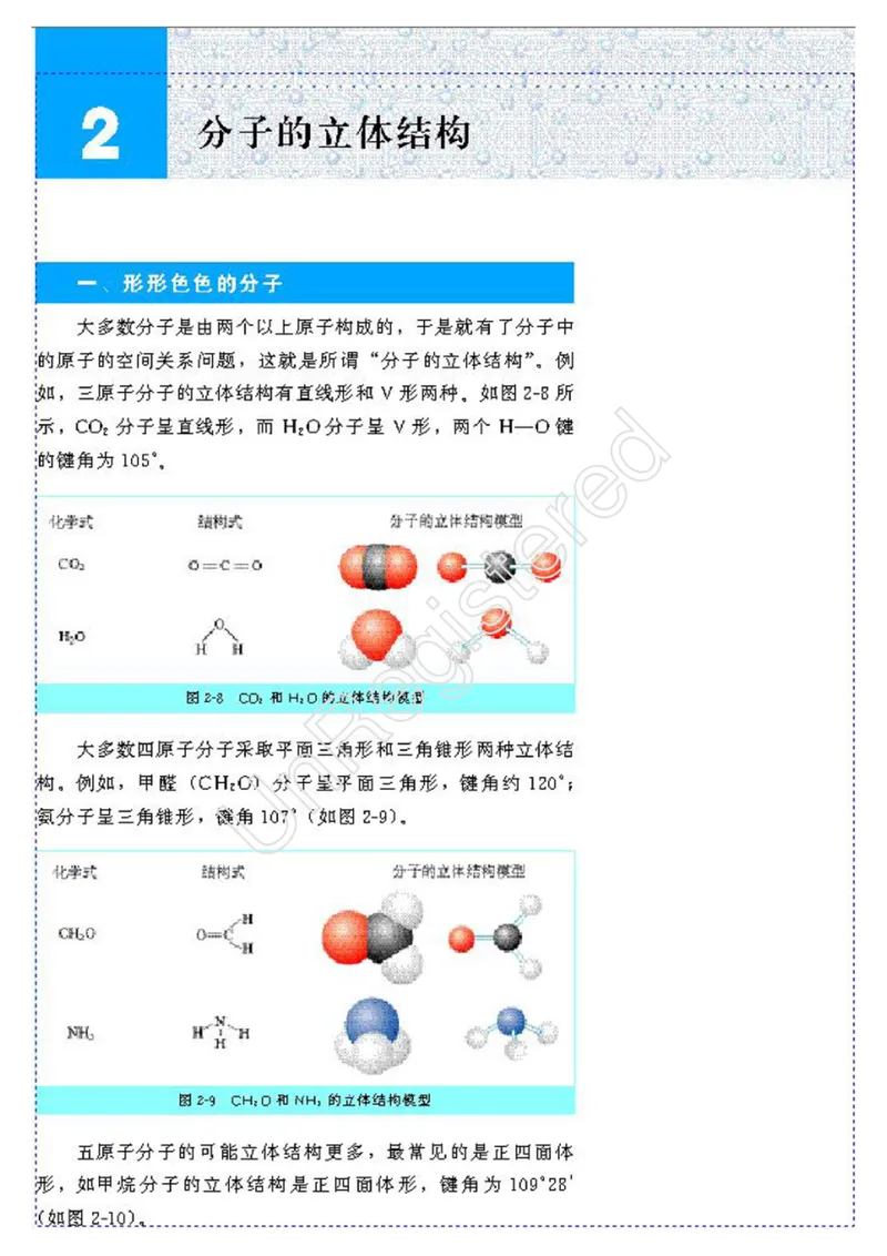 物质结构与性质1自制_4-教培资料-26年最新资料-同步更新_初中高中教资_03科三专项（进去保存报考的学科即可）_02科三专项（笔记真题思维导图教学设计版本二）
