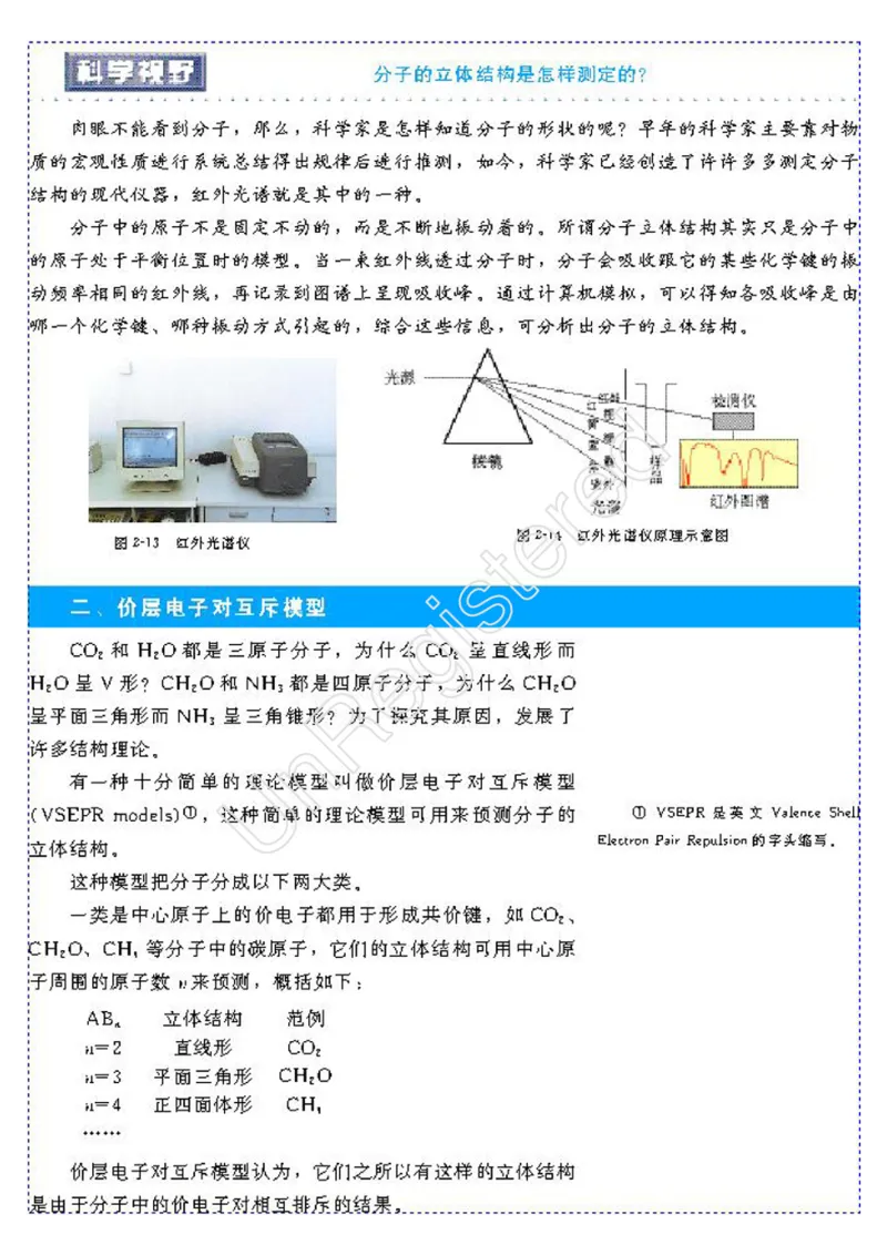 物质结构与性质1自制_4-教培资料-26年最新资料-同步更新_初中高中教资_03科三专项（进去保存报考的学科即可）_02科三专项（笔记真题思维导图教学设计版本二）