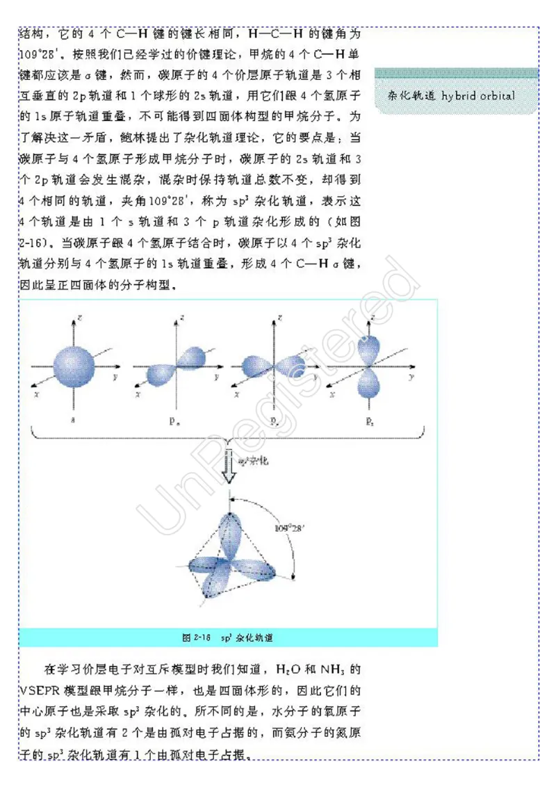 物质结构与性质1自制_4-教培资料-26年最新资料-同步更新_初中高中教资_03科三专项（进去保存报考的学科即可）_02科三专项（笔记真题思维导图教学设计版本二）