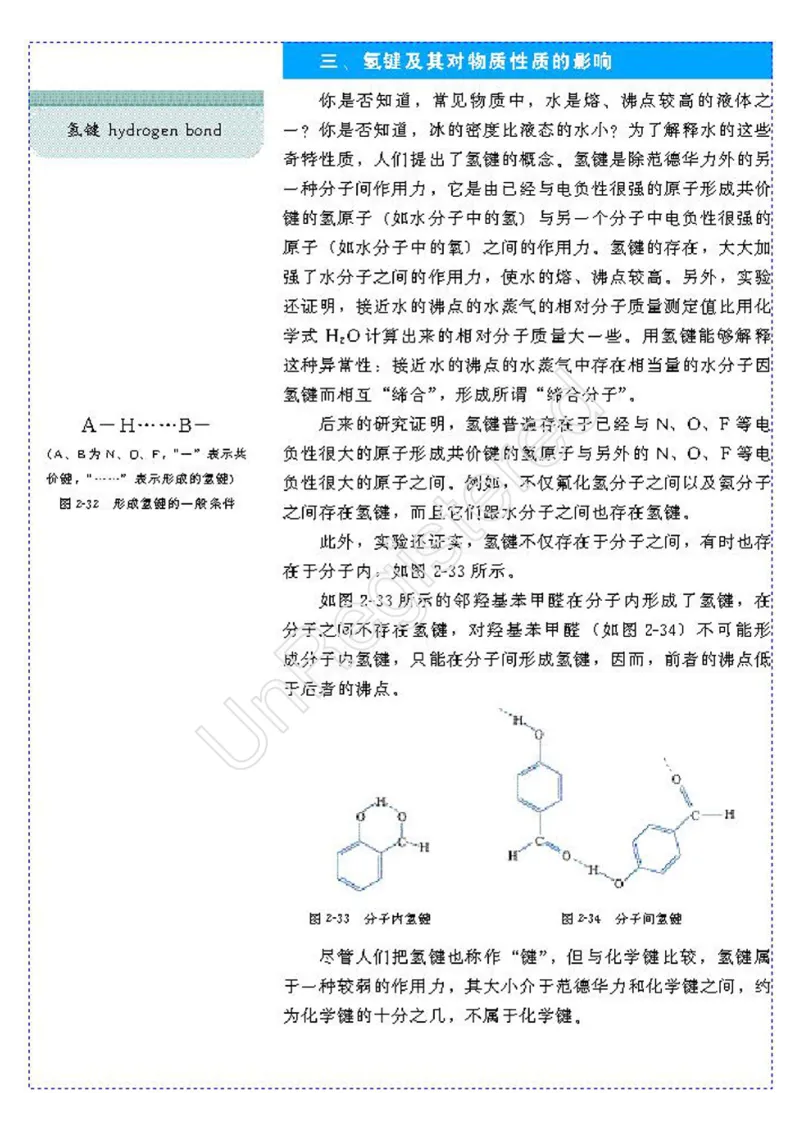 物质结构与性质1自制_4-教培资料-26年最新资料-同步更新_初中高中教资_03科三专项（进去保存报考的学科即可）_02科三专项（笔记真题思维导图教学设计版本二）