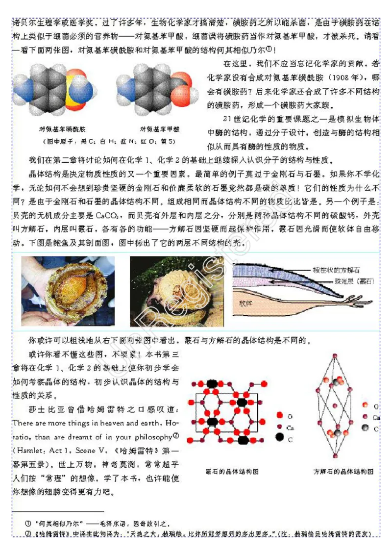 物质结构与性质1自制_4-教培资料-26年最新资料-同步更新_初中高中教资_03科三专项（进去保存报考的学科即可）_02科三专项（笔记真题思维导图教学设计版本二）