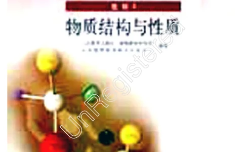 物质结构与性质1自制_4-教培资料-26年最新资料-同步更新_初中高中教资_03科三专项（进去保存报考的学科即可）_02科三专项（笔记真题思维导图教学设计版本二）