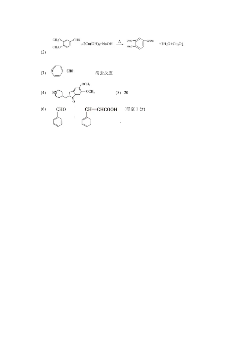 丹东市2023-2024上学期期末高三化学试题答案_2024届辽宁省丹东市高三上学期期末教学质量监测_辽宁省丹东市2024届高三上学期期末教学质量监测化学_化学