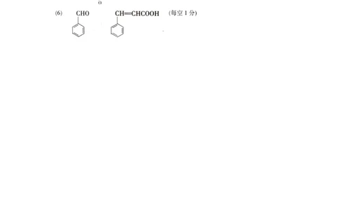 丹东市2023-2024上学期期末高三化学试题答案_2024届辽宁省丹东市高三上学期期末教学质量监测_辽宁省丹东市2024届高三上学期期末教学质量监测化学_化学