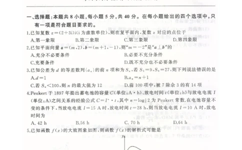 河北卓越联盟2026届高三上学期12月期中数学试题_2025年12月_251206河北省邢台市卓越联盟2025-2026学年高三上学期12月联考（全科）