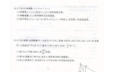 河北卓越联盟2026届高三上学期12月期中数学试题_2025年12月_251206河北省邢台市卓越联盟2025-2026学年高三上学期12月联考（全科）