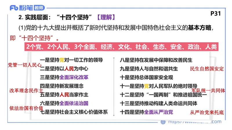 理论精讲-经济与社会1_4-教培资料-26年最新资料-同步更新_科一科二电子资料合集中小幼（笔记真题知识点汇总等）文件多，按需保存_各机构笔记合集（中小幼）推荐_1.理论精讲