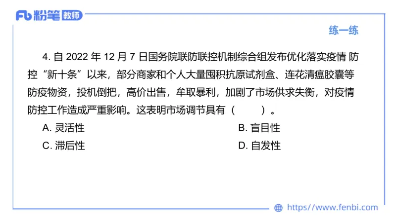 理论精讲-经济与社会1_4-教培资料-26年最新资料-同步更新_科一科二电子资料合集中小幼（笔记真题知识点汇总等）文件多，按需保存_各机构笔记合集（中小幼）推荐_1.理论精讲