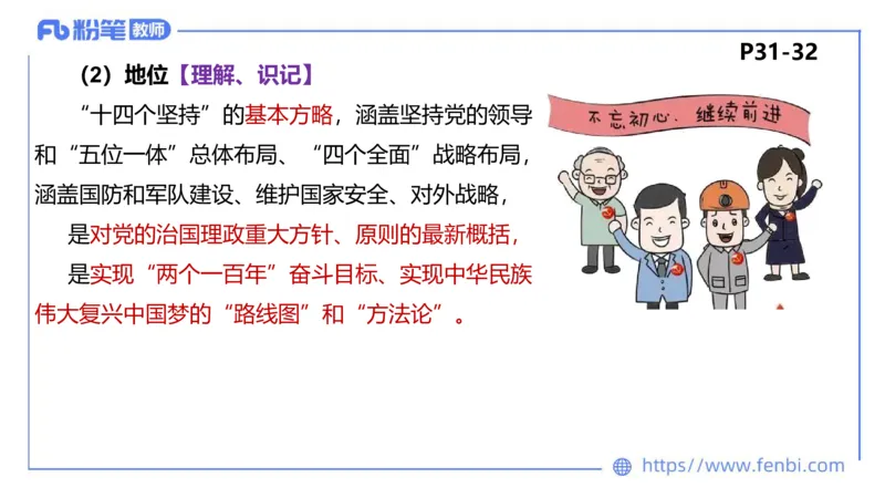 理论精讲-经济与社会1_4-教培资料-26年最新资料-同步更新_科一科二电子资料合集中小幼（笔记真题知识点汇总等）文件多，按需保存_各机构笔记合集（中小幼）推荐_1.理论精讲